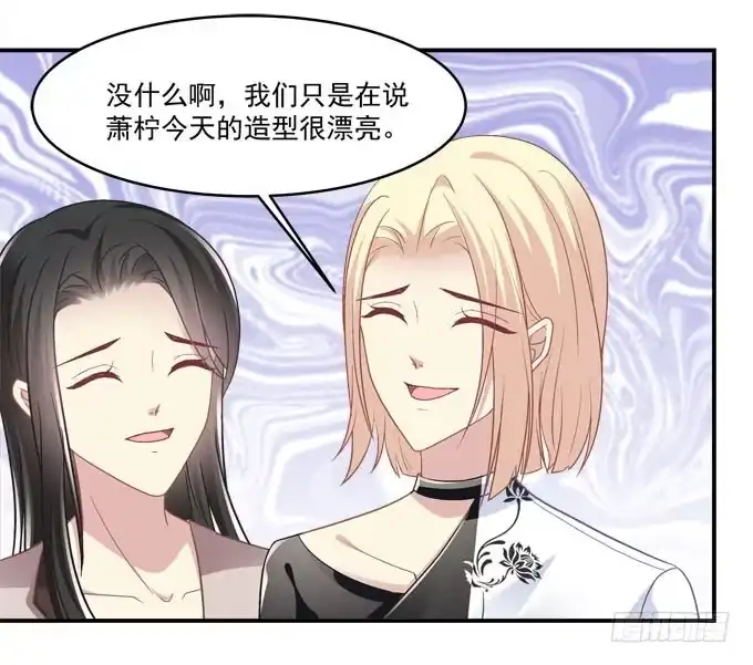 《穿高跟鞋的魔女》这是要见家长了吗 第42页