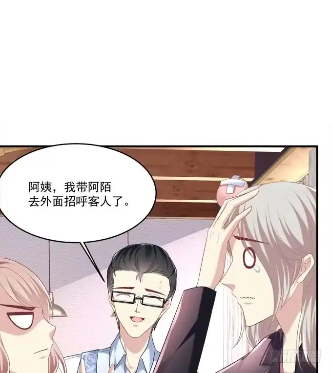 《穿高跟鞋的魔女》这是要见家长了吗 第20页