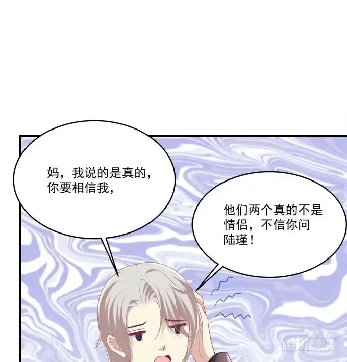 《穿高跟鞋的魔女》这是要见家长了吗 第12页