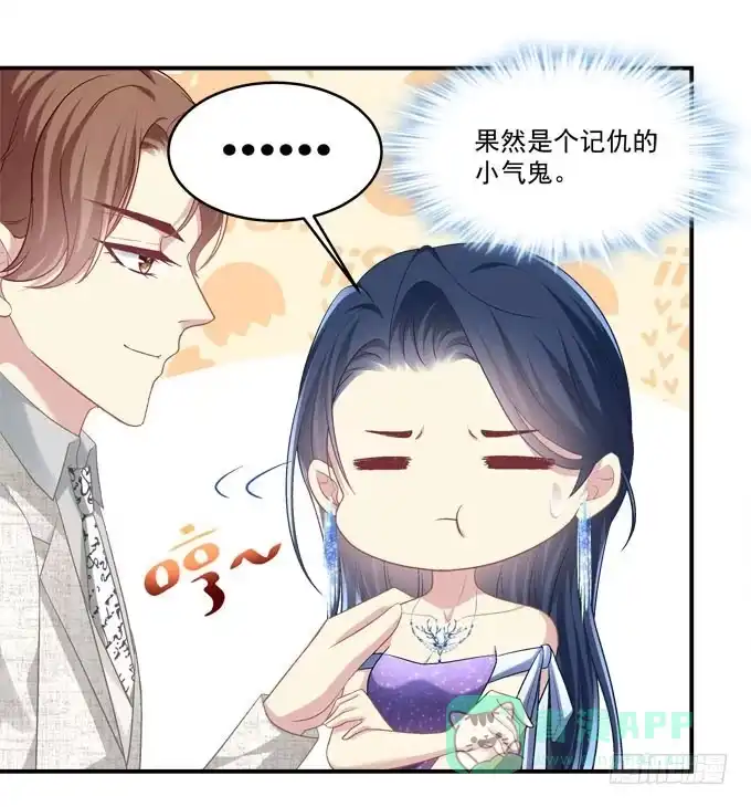 《穿高跟鞋的魔女》这是要见家长了吗 第11页