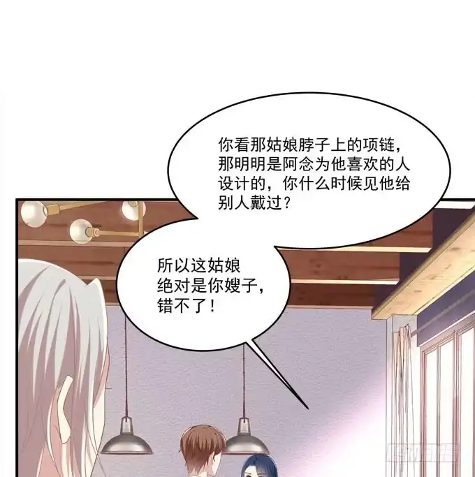 《穿高跟鞋的魔女》这是要见家长了吗 第15页
