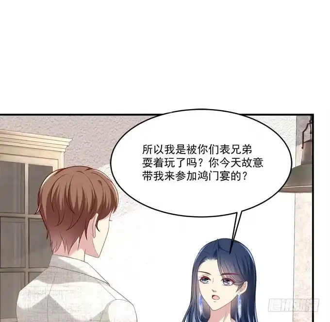 《穿高跟鞋的魔女》这是要见家长了吗 第7页