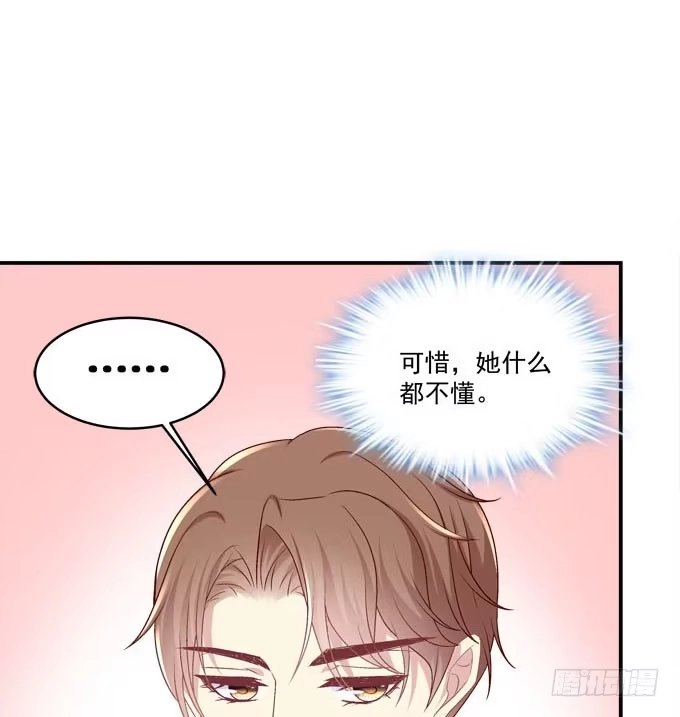 《穿高跟鞋的魔女》这是要见家长了吗 第29页