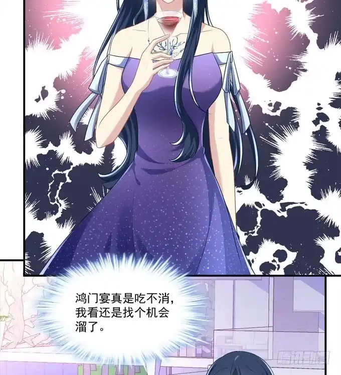 《穿高跟鞋的魔女》这是要见家长了吗 第38页