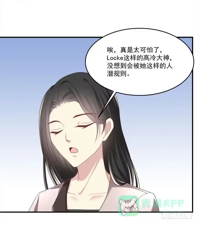 《穿高跟鞋的魔女》这是要见家长了吗 第36页