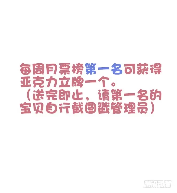《穿高跟鞋的魔女》放心，我会保护你！ 第62页