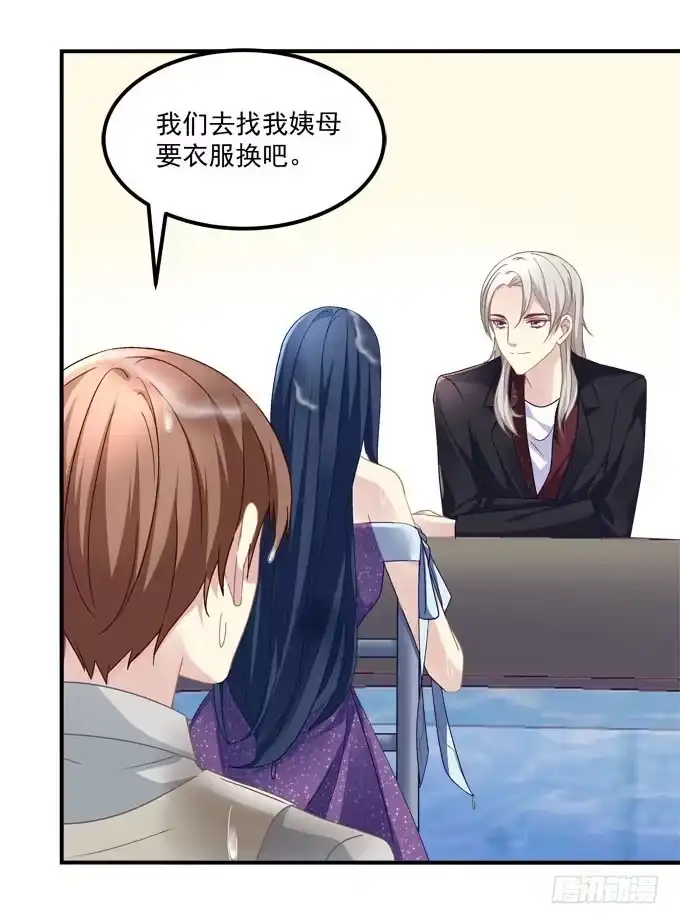 《穿高跟鞋的魔女》放心，我会保护你！ 第45页