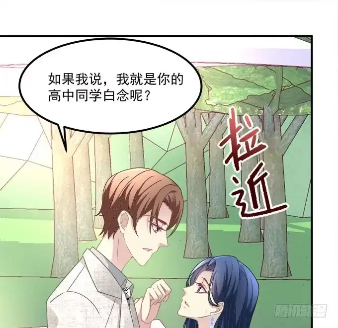 《穿高跟鞋的魔女》放心，我会保护你！ 第24页