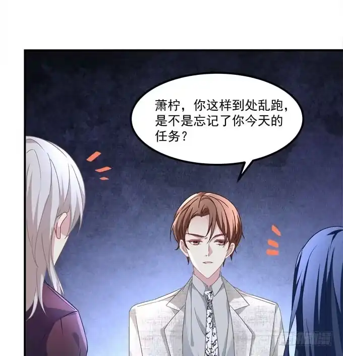 《穿高跟鞋的魔女》放心，我会保护你！ 第17页