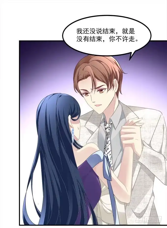 《穿高跟鞋的魔女》放心，我会保护你！ 第20页