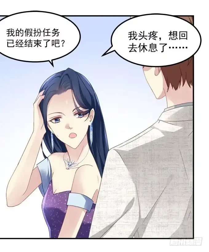 《穿高跟鞋的魔女》放心，我会保护你！ 第19页