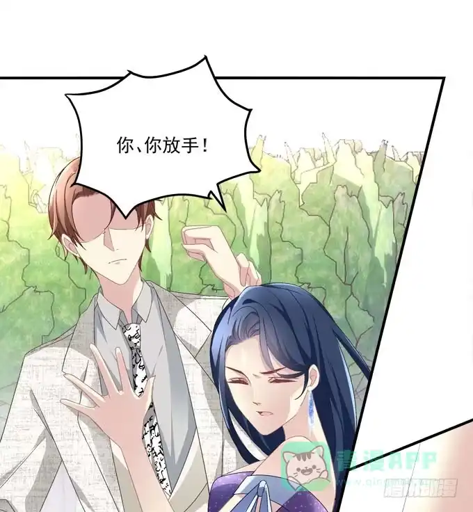 《穿高跟鞋的魔女》放心，我会保护你！ 第31页