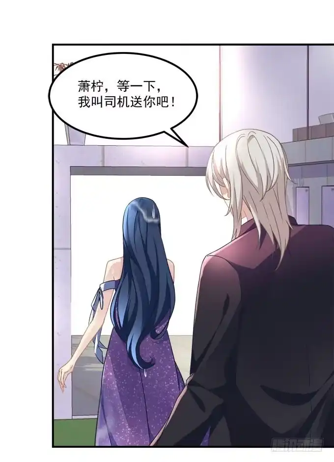 《穿高跟鞋的魔女》放心，我会保护你！ 第47页