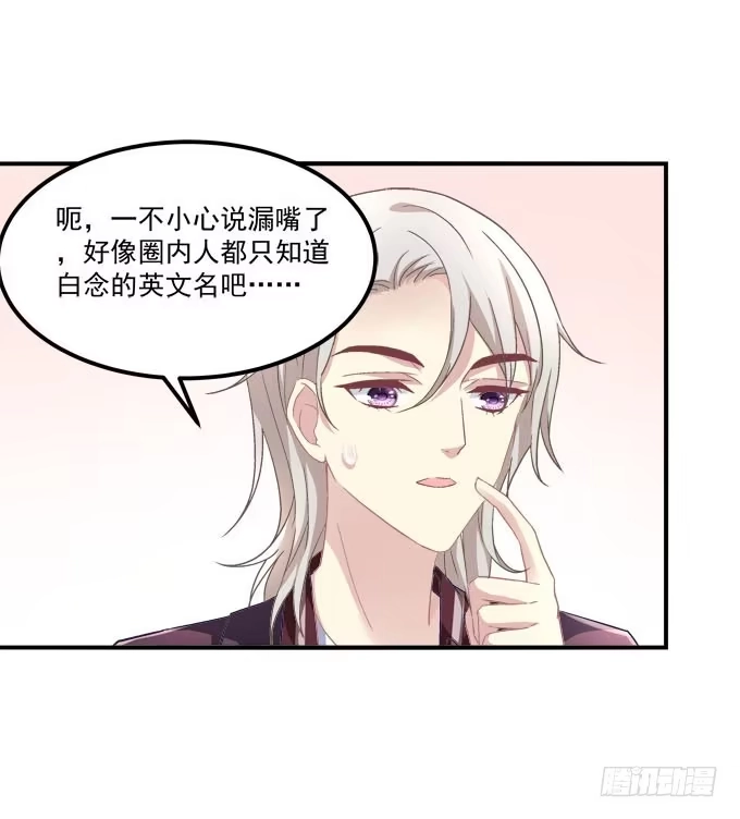 《穿高跟鞋的魔女》放心，我会保护你！ 第4页