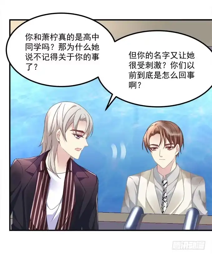 《穿高跟鞋的魔女》放心，我会保护你！ 第49页