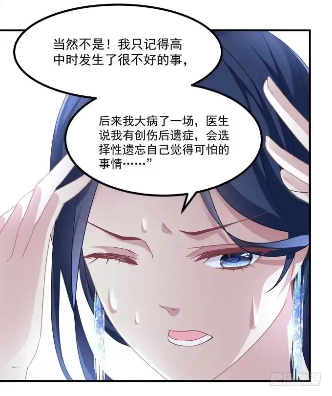 《穿高跟鞋的魔女》放心，我会保护你！ 第13页