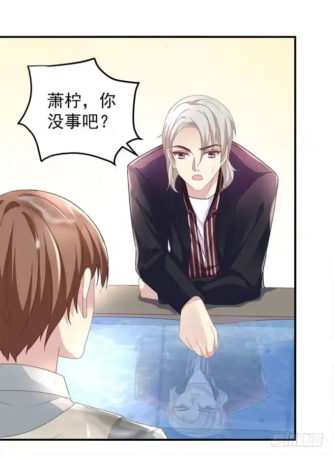 《穿高跟鞋的魔女》放心，我会保护你！ 第42页