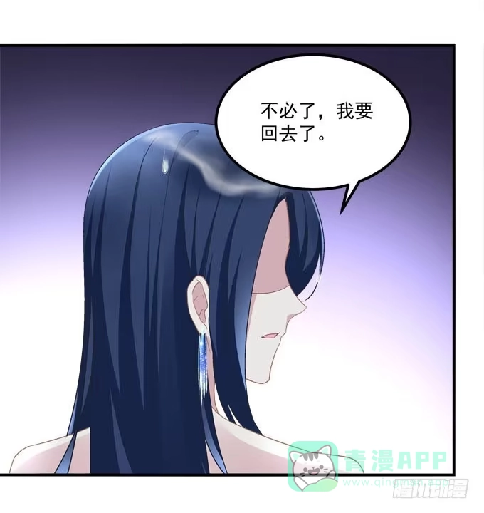 《穿高跟鞋的魔女》放心，我会保护你！ 第46页