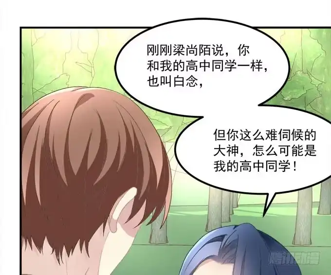 《穿高跟鞋的魔女》放心，我会保护你！ 第22页