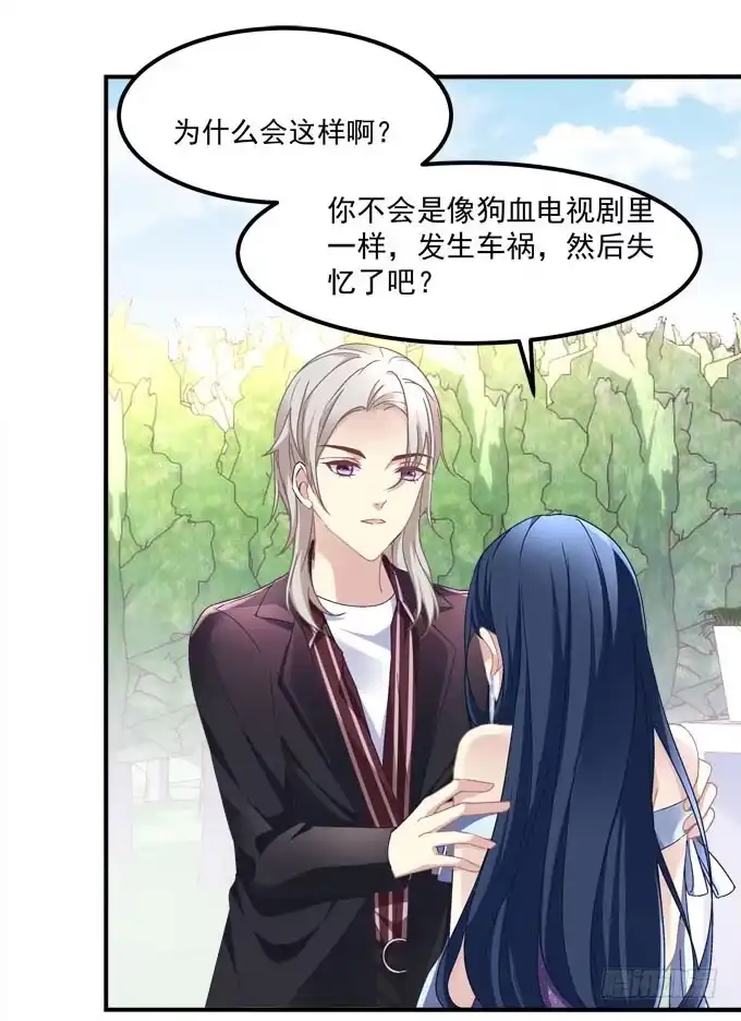 《穿高跟鞋的魔女》放心，我会保护你！ 第12页