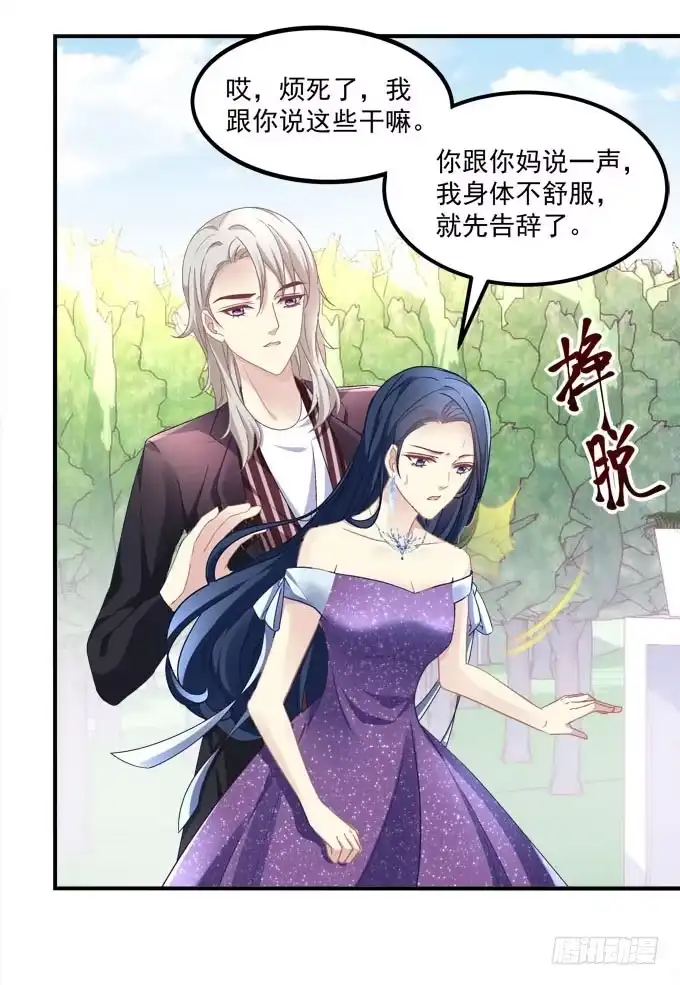 《穿高跟鞋的魔女》放心，我会保护你！ 第14页