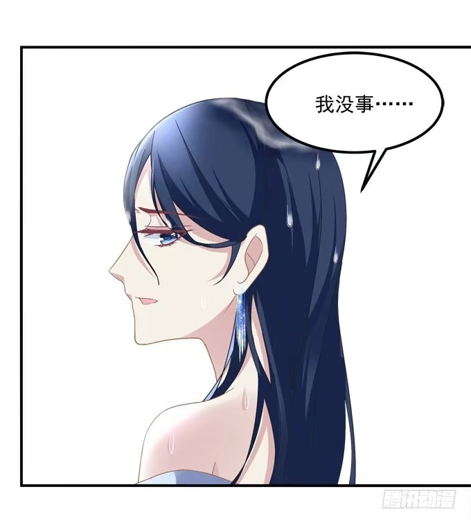 《穿高跟鞋的魔女》放心，我会保护你！ 第43页