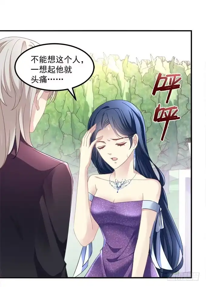 《穿高跟鞋的魔女》放心，我会保护你！ 第9页