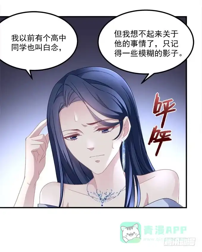 《穿高跟鞋的魔女》放心，我会保护你！ 第11页