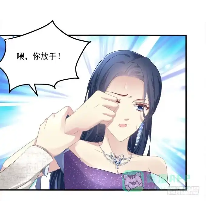 《穿高跟鞋的魔女》放心，我会保护你！ 第21页