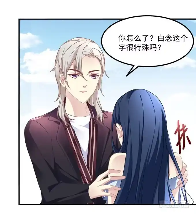 《穿高跟鞋的魔女》放心，我会保护你！ 第10页