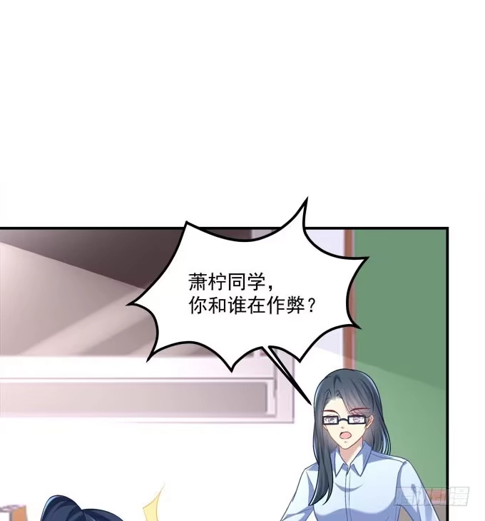 《穿高跟鞋的魔女》不要跟他走！ 第59页