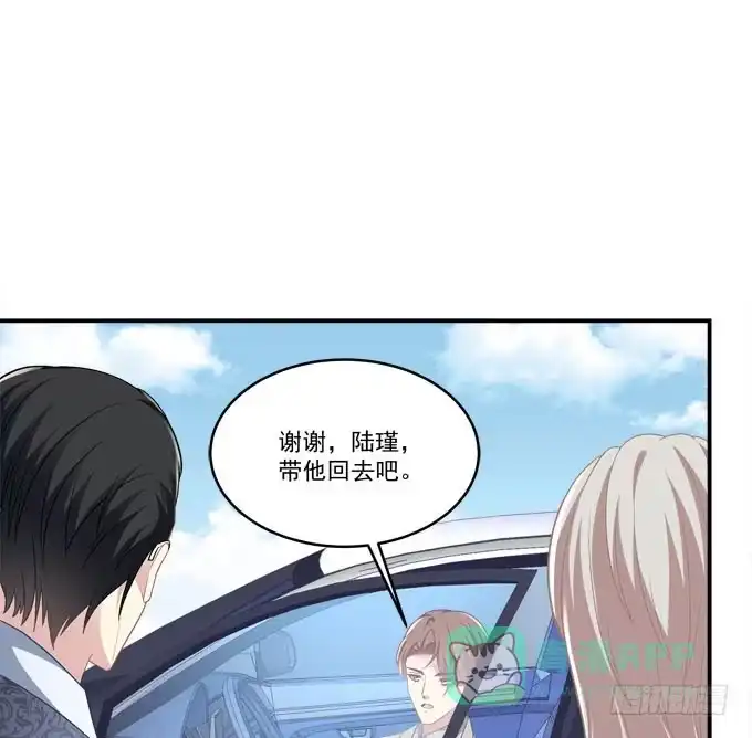 《穿高跟鞋的魔女》不要跟他走！ 第31页