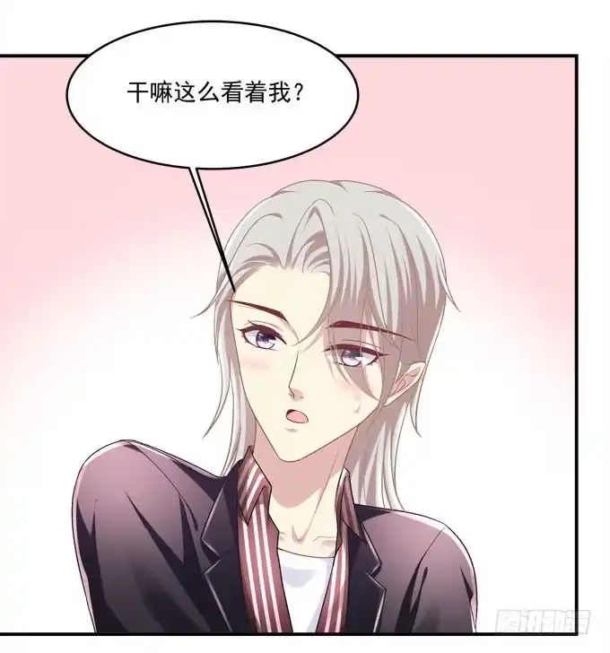 《穿高跟鞋的魔女》不要跟他走！ 第38页