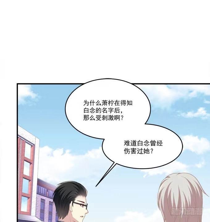 《穿高跟鞋的魔女》不要跟他走！ 第33页