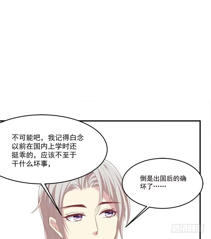 《穿高跟鞋的魔女》不要跟他走！ 第35页