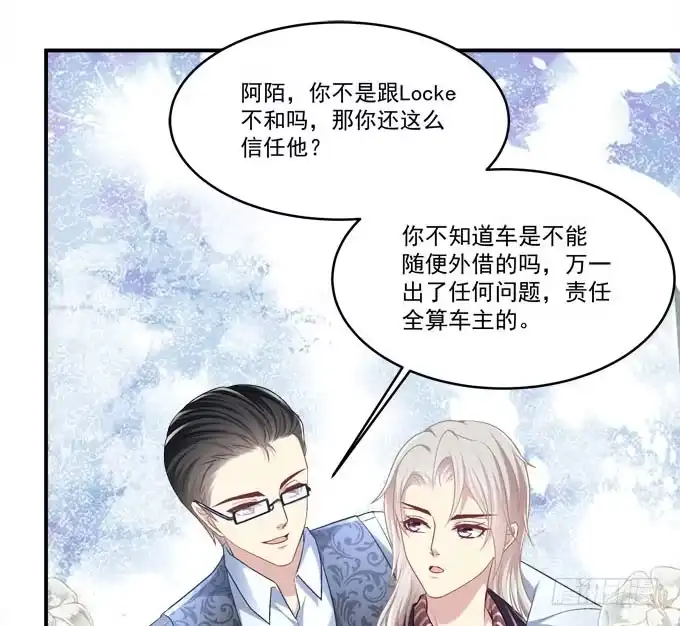 《穿高跟鞋的魔女》不要跟他走！ 第39页