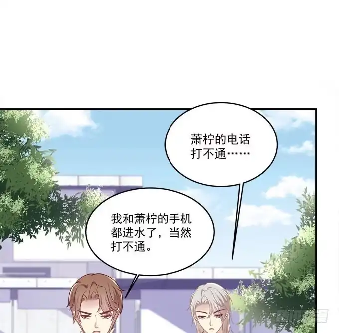 《穿高跟鞋的魔女》不要跟他走！ 第18页