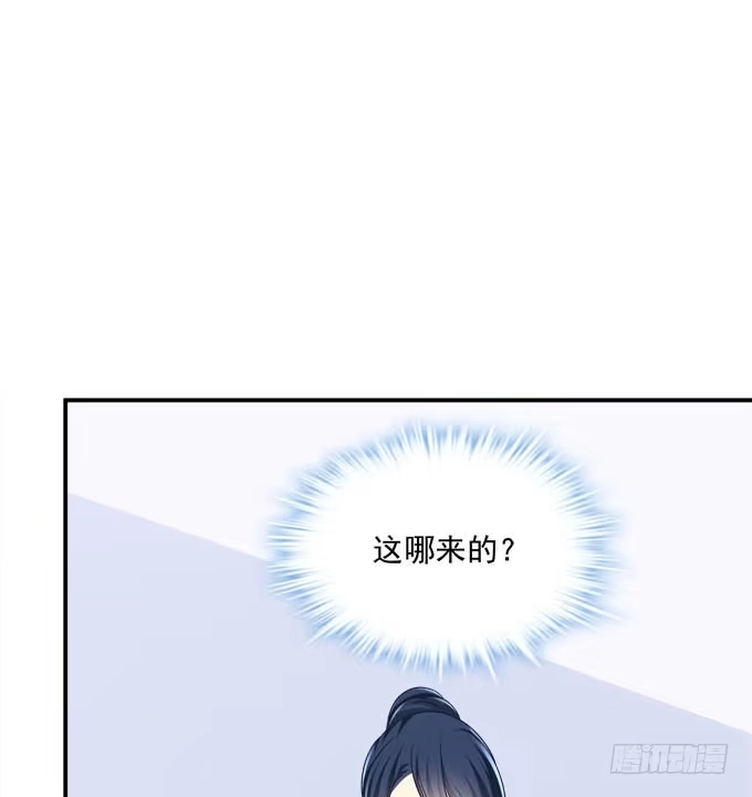 《穿高跟鞋的魔女》不要跟他走！ 第55页