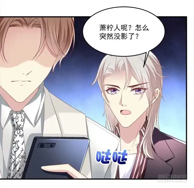 《穿高跟鞋的魔女》不要跟他走！ 第7页