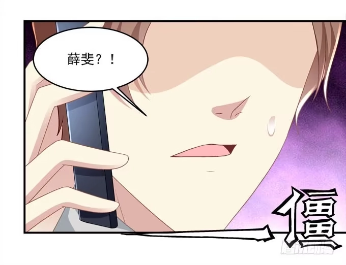《穿高跟鞋的魔女》不要跟他走！ 第23页