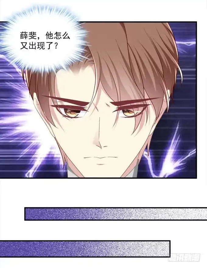 《穿高跟鞋的魔女》不要跟他走！ 第43页