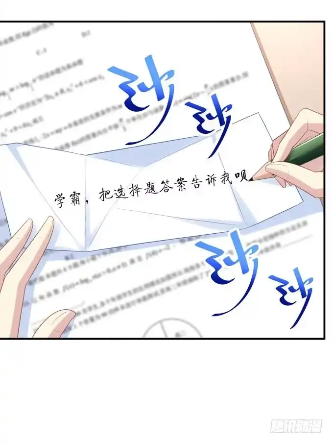 《穿高跟鞋的魔女》不要跟他走！ 第52页