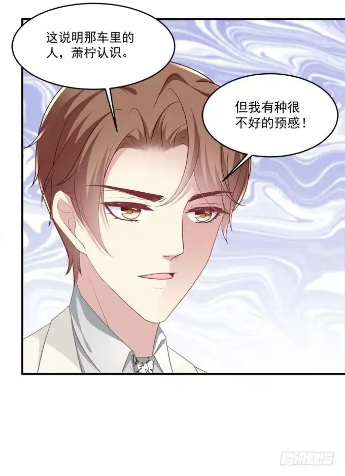 《穿高跟鞋的魔女》不要跟他走！ 第17页
