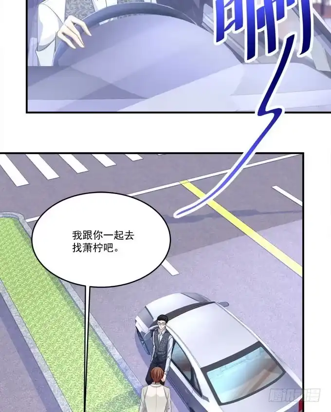 《穿高跟鞋的魔女》不要跟他走！ 第27页