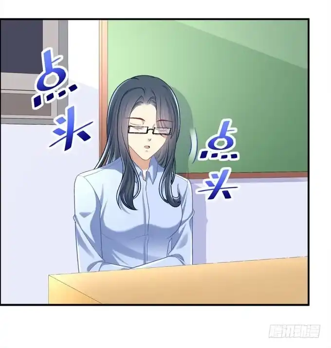 《穿高跟鞋的魔女》不要跟他走！ 第48页