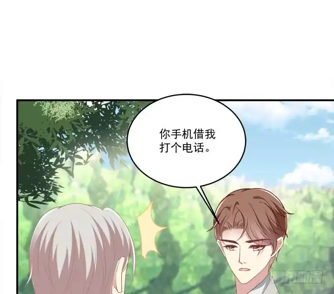 《穿高跟鞋的魔女》不要跟他走！ 第20页