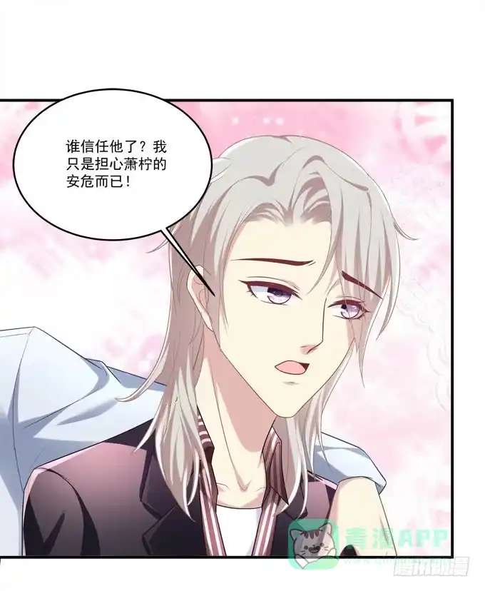 《穿高跟鞋的魔女》不要跟他走！ 第41页
