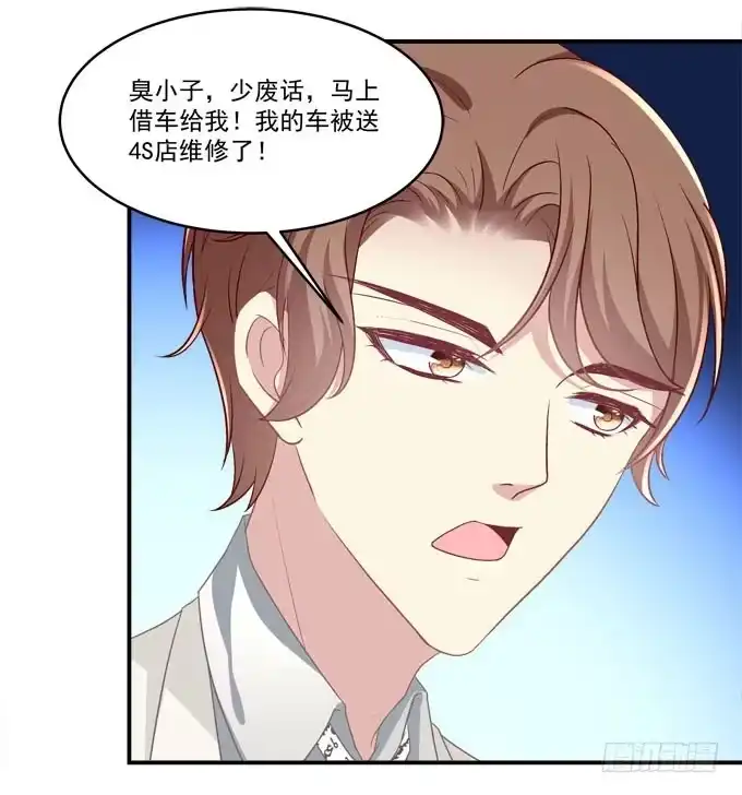 《穿高跟鞋的魔女》不要跟他走！ 第12页