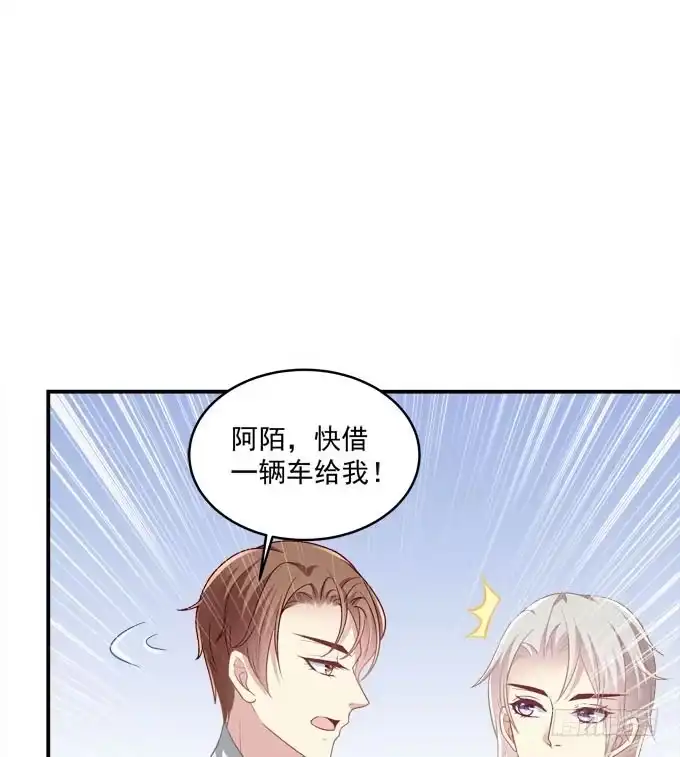《穿高跟鞋的魔女》不要跟他走！ 第8页