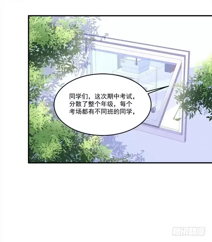 《穿高跟鞋的魔女》不要跟他走！ 第44页